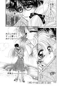 [Monogusa Wolf] Liqueur ni Biyaku