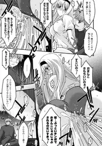 [Uyuu Atsuno] Main no Seiten Vol.2 ~Desire~ [Digital]