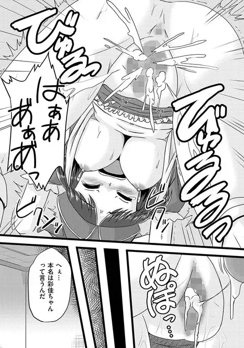 Cyberia Maniacs Chikan Ryoujoku Paradise Vol.1