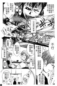 [Kentarou] Natsu Nadeshiko | 夏日撫子 [Chinese]