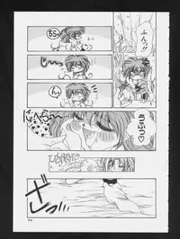 [Anthology] COMIC A-UN 3