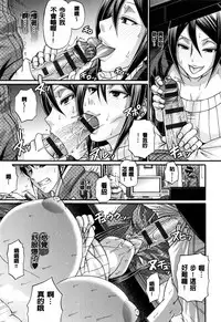 [Chiba Toshirou] Animal Assort | 痴女淫獸齊聚一堂 [Chinese]