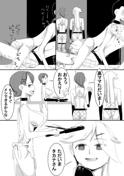 TS Kunoichi to Nikutai ga Irekawari, Nakadashi saretsuzuke Ninshin Shussan shimashita