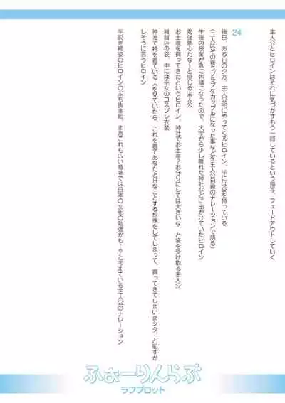 [Amasora Taichi] Echiechi Matching Girls [Digital]