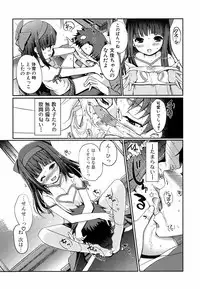 Jun-ai Kajitsu 2009-03