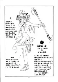 [Kuuronziyou (Kasha)] Kuuronziyou 3 (Cardcaptor Sakura, Angelic Layer)