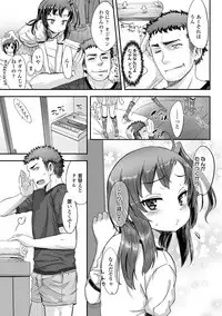 [Sasahara Yuuki] Naisho no Happyoukai. - A Secret Recital [Digital]