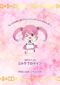 [Milk Protein (Fuurinka)] Amatsukaze wa Ichi no Tamenara Nandemosurumon! (Kantai Collection -KanColle-) [Digital]