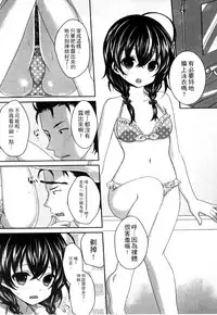 [Utano] Onii-chan to Akarui Kinshin Keikaku | 與哥哥兩情相悅的近親計畫 [Chinese]