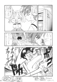 (CR20) [Onomatopoeia & Unaginobori] Gokuraku Impact (Asuka 120%)