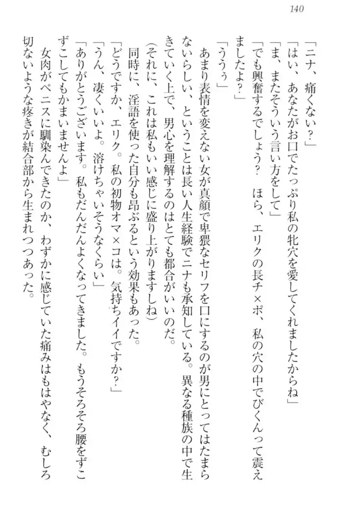 Maken no Hime wa Eroero desu