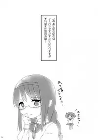 (C84) [Sudachic (Shiono Maki)] Otome Koichigo - a sweetest strawberry (Puella Magi Madoka Magica)