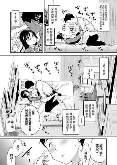 Atarashiku Dekita Mama ga Ero Sugiru Nichijou