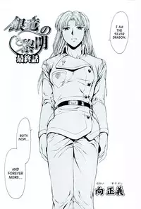 [Mukai Masayoshi] Ginryuu no Reimei | Dawn of the Silver Dragon Vol. 4 [English] [SaHa] [Digital]