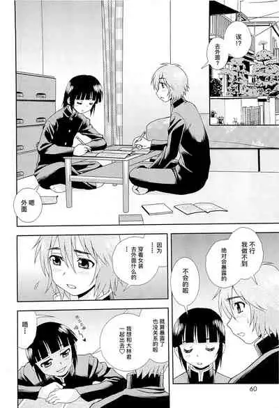 [しのざき嶺] 想要弄哭你 1-10话[千帝灯汉化]