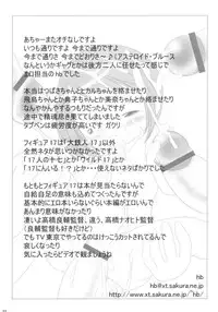 (Puniket 5) [hi_b, ororiya (hb, Mu, Hiroe Natsuki)] One Seven (Figure 17)