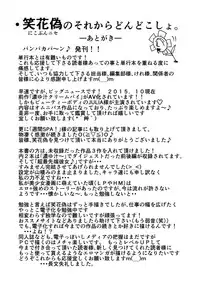 [Nico Pun Nise] Chou Saisentan Kanojo [Digital]