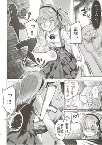 (C91) [Kaname (Siina Yuuki)] Shimada-ryuu High! Ace Senshadou Soushuuhen (Girls und Panzer)