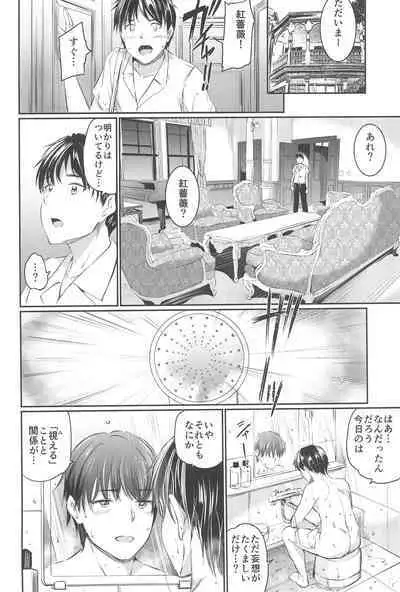 [Kuroneko Akaribon (Kamisiro Ryu)] Akuma de Maid 3 -lust- Shikiyoku