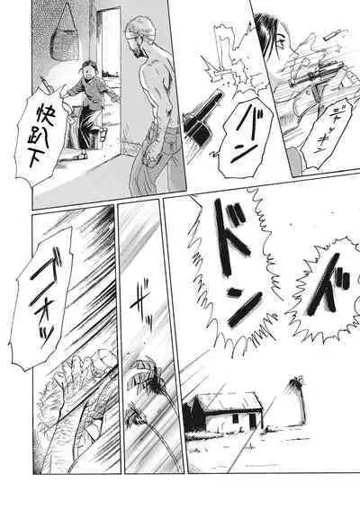 [Machida Hiraku] Scarecrow Shuuseiban (COMIC Megastore DEEP Vol. 36) [Chinese] [Digital]