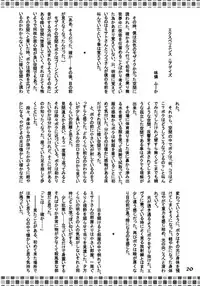 (C77) ['n'-cyak-m-mu- (Mirin Fu-ka, Yukiji Shia)] futa:trical (Neon Genesis Evangelion)