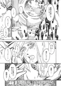 (Sennen Battle in Osaka 5) [Sorairo Monochrome (tokiwa seven)] STARLESS RAINY NIGHT (Yu-Gi-Oh! 5D's)