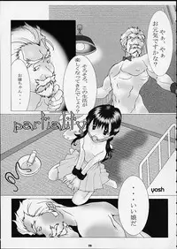 (C60) [Yakata (Various)] Child Price Vol. 2