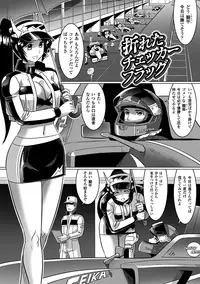 [LEYMEI] Ochita Tenshitachi no Zanei ~ The traces of fallen angels [Digital]