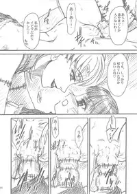 (C69) [MEKONGDELTA, DELTAFORCE (Route39, Zenki)] Darkness (Princess Crown)