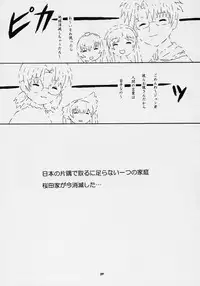 [birobon] sui hoshikara no buttai (rozen maiden)