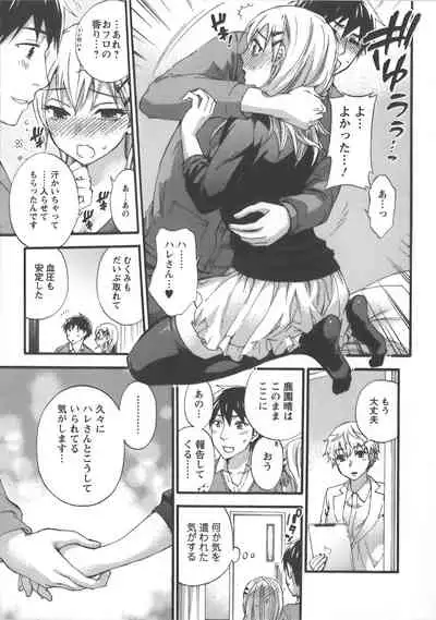 [Kuon Michiyoshi] Zettai Harem Vol.7 + Seifuku Harem Settei Artworks Shuu