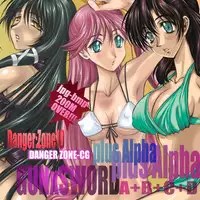 [Takotsubo Club (Gojou Shino)] DL-DangerZone05 (Various) [Digital]