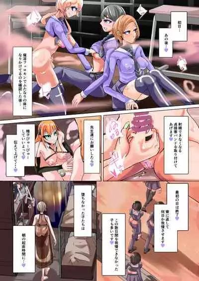 Futanari dorei gakuen-ka keikaku 6