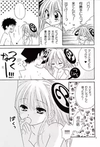 [Hime*Hime (Tamahime, Yukishira)] Mellow Pretty (Rizelmine)