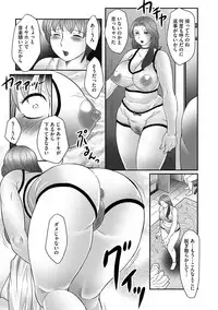 [Fuusen Club] Boshi no Susume [Digital]