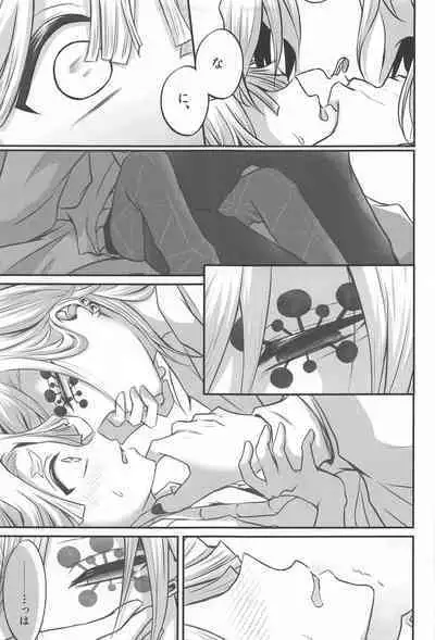 "Douse Anta wa Ore o Dakenai"