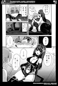 [Piririnegi] M-Fragment (Girls forM Vol. 07) [Chinese] [沒有漢化]