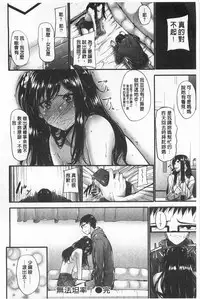 [Mikuni Mizuki] Sunao ni Narenai! [Chinese]