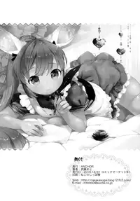 (C91) [ANCHOR (Mutou Mato)] MY LITTLE MAID .03