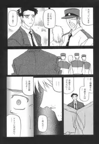 [Sanbun Kyoden] Suna no Kusari 2