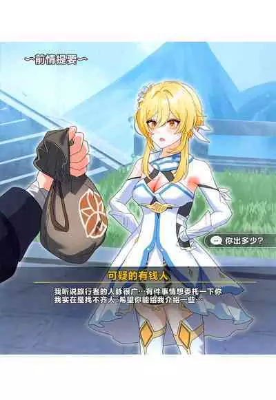 (C103) [Maruanzutei (Maruco)] TEYVAT BunnyClub (Genshin Impact) [Chinese] [黎欧出资汉化]