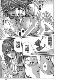 [Haruki] Shiiku no jikan [Chinese] [春輝老湿同好会]