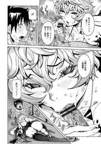 [Nico Pun Nise] Chou Saisentan Kanojo [Digital]