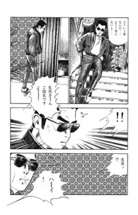 [Takashi Ishii] Tenshi no Harawata Vol. 02