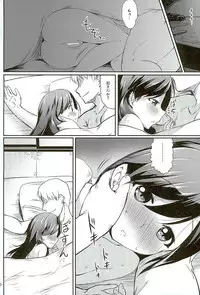 [Kajimura Market (Kajimura Kajima)] DesCon!! 9 - Destroyer Complex - (Kantai Collection -KanColle-)