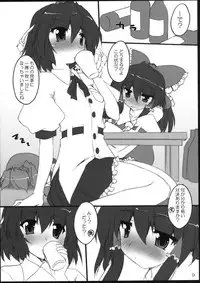 (C76) [Yuugen Jikkou (Gonzaburo-)] YabuHebi!? (Touhou Project)