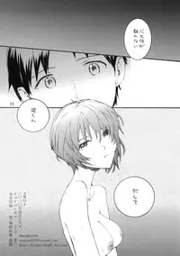 (COMIC1☆4) [furuike (Sumiya)] A CORNER OF ABSOLUTE ZERO (Neon Genesis Evangelion)