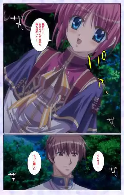 [Baseson] [Full Color seijin ban] Haru koiotome ~otome no en de aimashou.~ Kanzenban