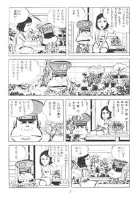 Ami-chan Dai Kouzui [Sailor Moon]