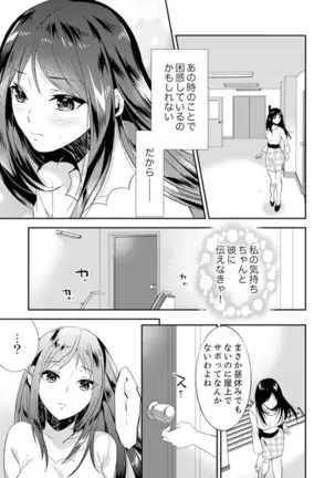 Zangyou Mae, Joushi kara no Y0obidashi… Youken wa Sex ! ?